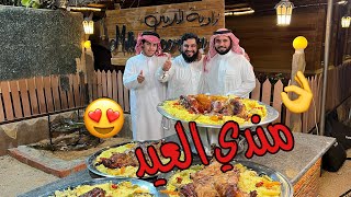 مندي العيد 👌😍