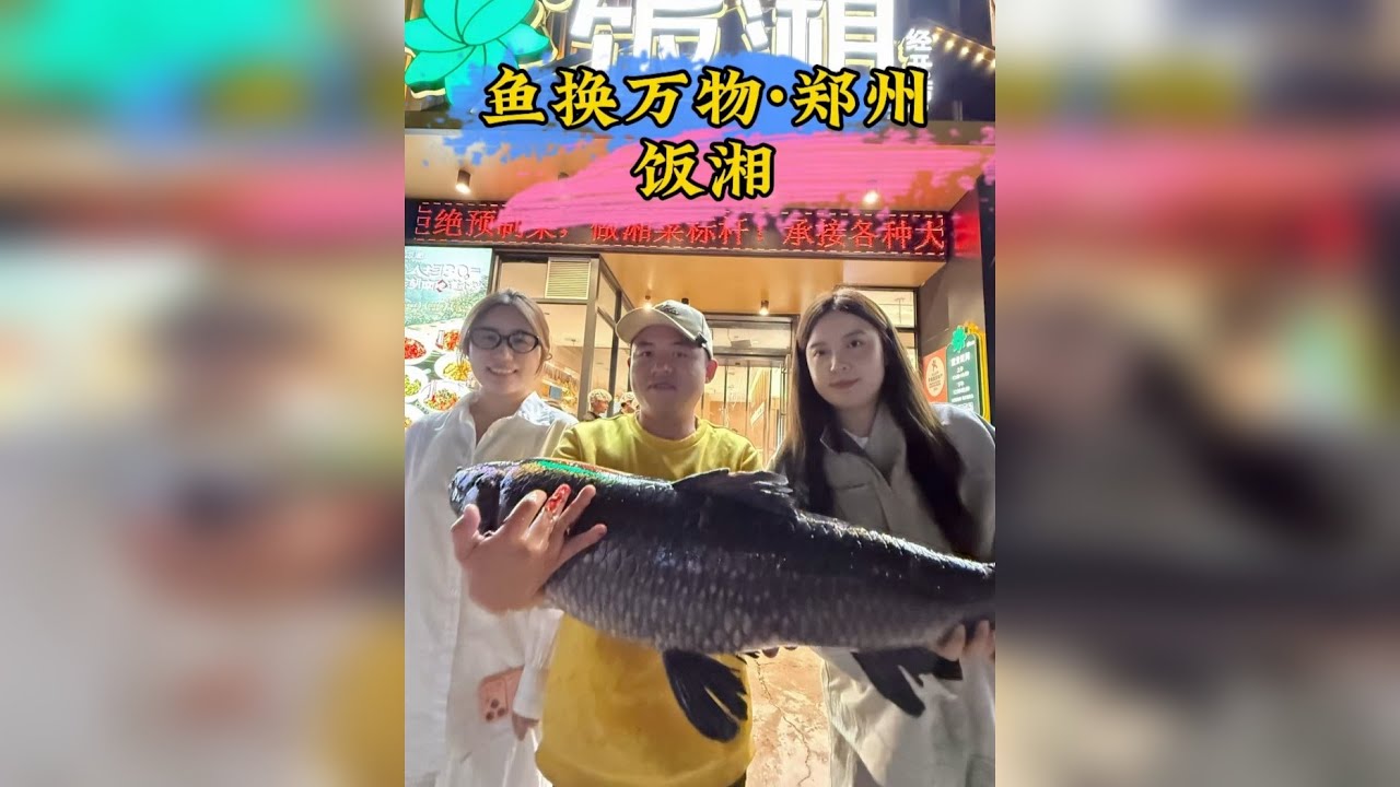 钓鱼交换美好郑州篇：两个一路创业摔倒无数次，依然相信前方有光的女生.