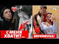 ВАЛЯ КАРНАВАЛ ДОВЕЛА ЕГОРА КРИДА | ИНСТАСАМКА ХАЙПИТ НА БЕРЕМЕННОСТИ СНОВА