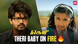 Theri Baby's Revenge🔥 | Hilarious Encounter | Theri | Vijay | Samantha | Nainika | Sun NXT