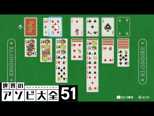 一人でまったり クロンダイク【世界のアソビ大全51】 - YouTube