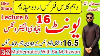 16.5 Basic Operations of Digital Electronics–Logic Gates | 10th Class Physics Urdu Medium| Unit 16  