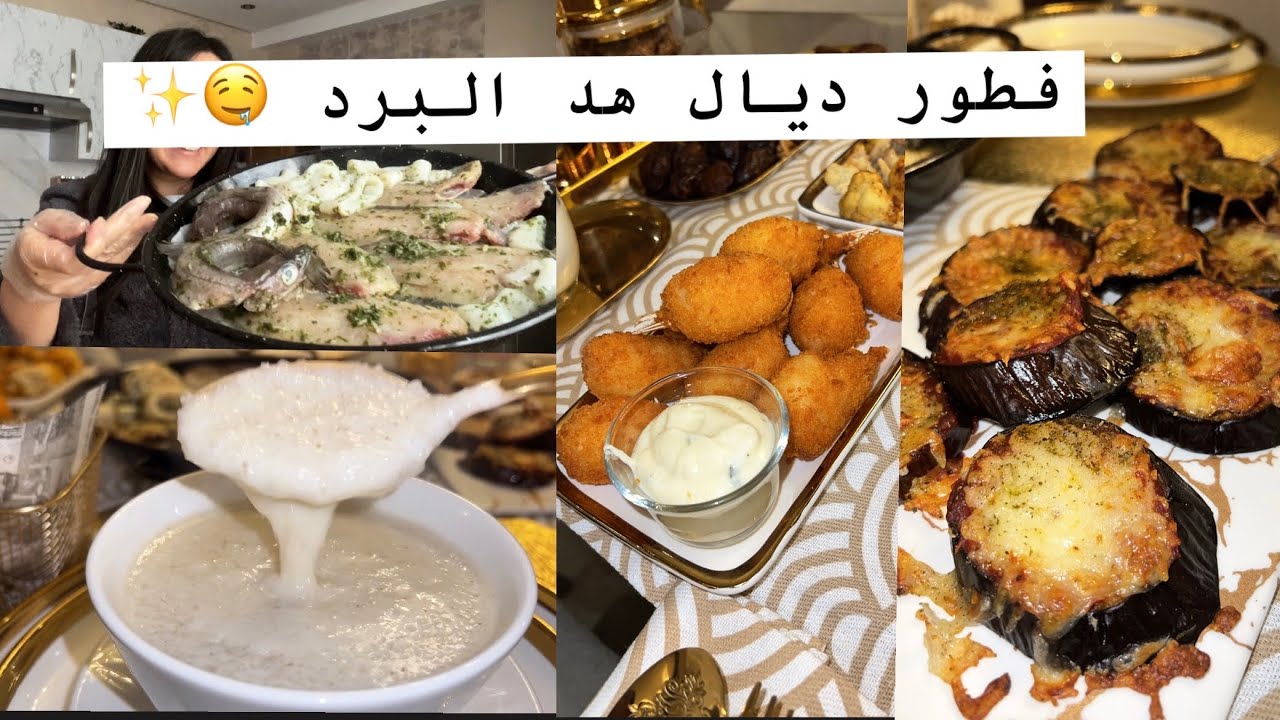 اسهل فطور ديال هد البرد كلشي فالفران بلا قلي