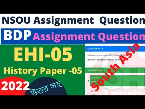 ehi 5 assignment question paper