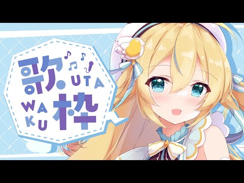 【歌枠／singing】初見さんもいらっしゃい！うたう！ 【 #千鳥ひな​ /Vtuber】