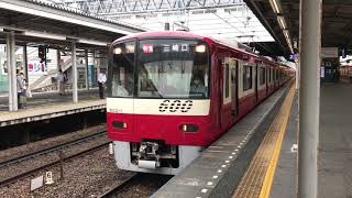 京急600形 605編成 東洋GTO-VVVF 27H 特急 三崎口行 金沢文庫駅 発車