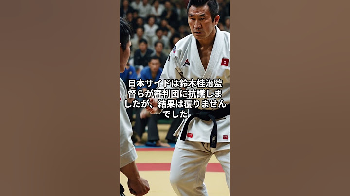 永山竜樹、世界王者戦で「待て」無視され失神！抗議も実らず #雑学 #ニュース #shorts  #柔道 #炎上 #五輪