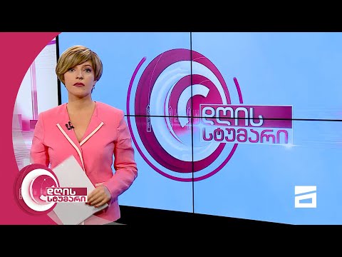 დღის სტუმარი 15:45 - 5.10.2020