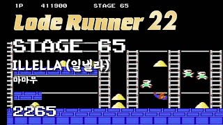 Lode Runner 22 - Stage 65 ILLELLA - MAMAMOO [2265]