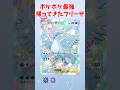 【ポケポケ】フリーザーexが最強な件 #shorts #ポケポケ #ポケポケ開封チャレンジ