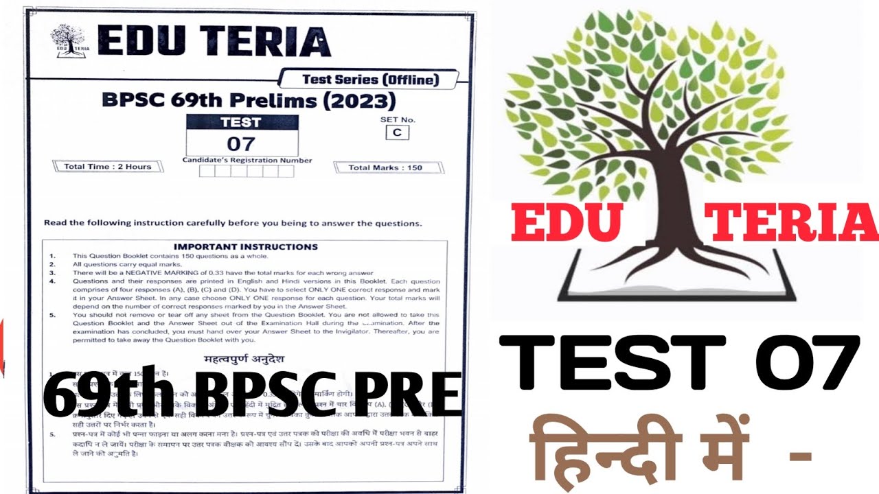 69th BPSC PRE TEST SERIES(EDU TERIA) ( TEST 7, full ) 