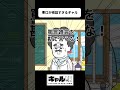 悪口が極論すぎるギャル【アニメ】【ギャル研】#shorts