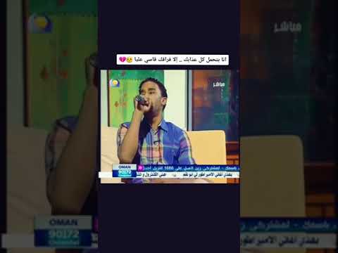 انا بتحمل كلو عذابك الا فراقك قاسي عليا
