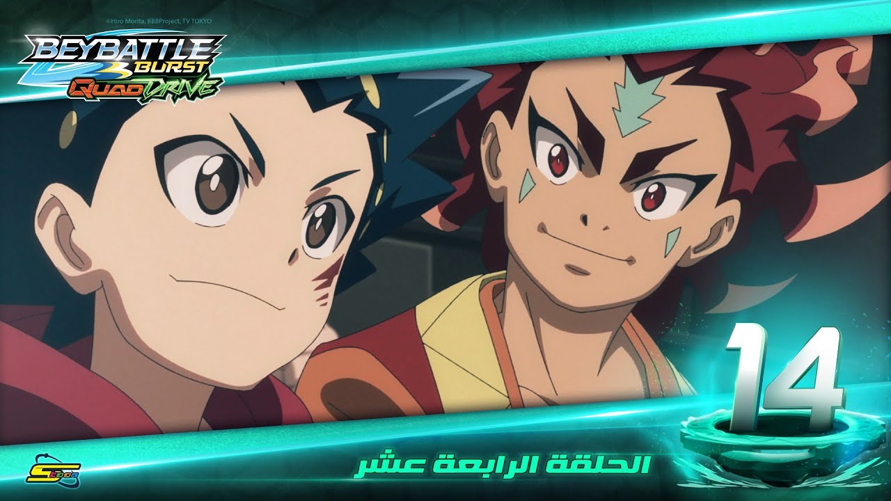 BeyBattle Burst Quad Drive beybattle-burst-quad-drive