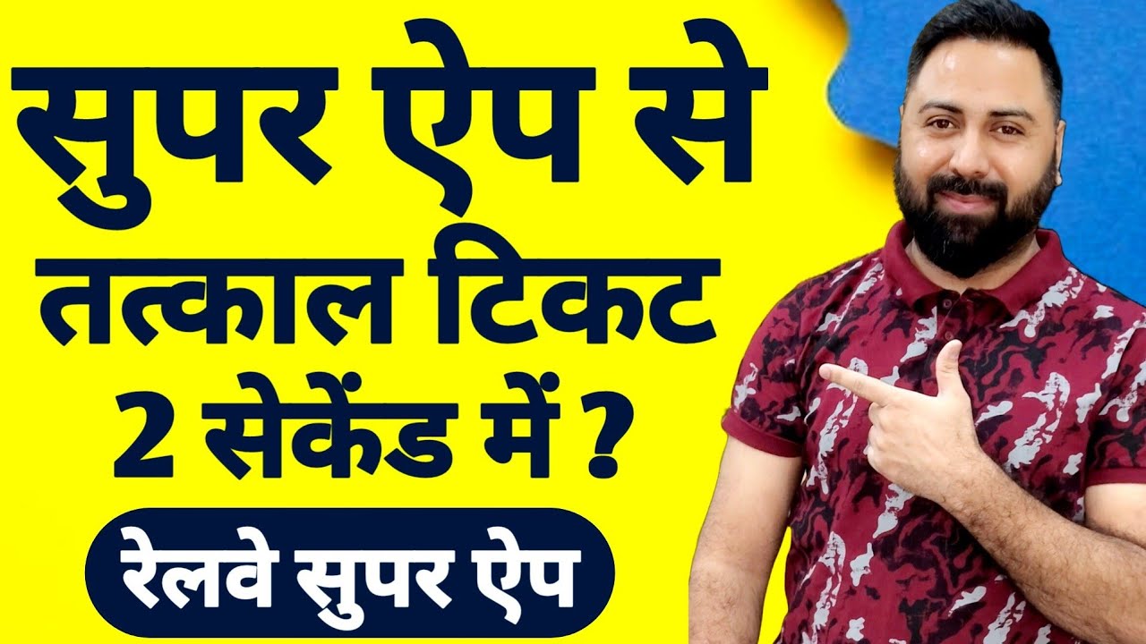 Irctc super app for train ticket booking train tracking tatkal ticket