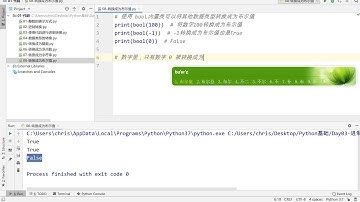 千锋Python教程：3 10 转换成为布尔值
