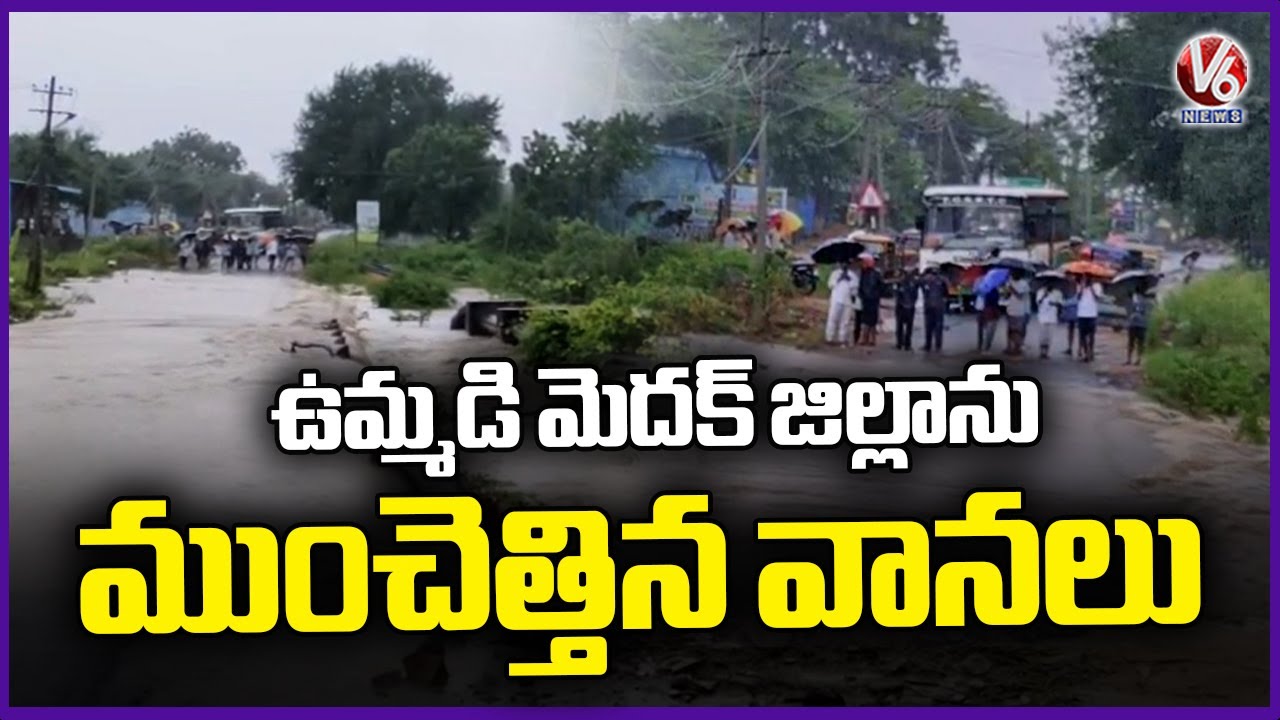 Heavy Rain Lashes Across Medak District | Telangana Rains | V6 News ...