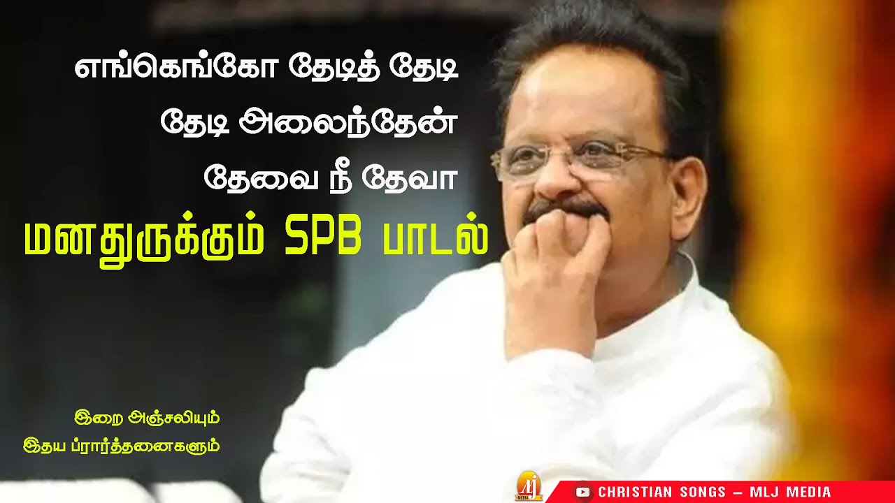 SPB      Engengo  lyrics  Music   Vijayakumar  Dedicated to SPB  MLJ MEDIA