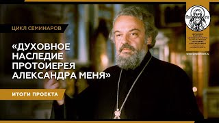 видео: Цикл семинаров  картинка: Цикл семинаров