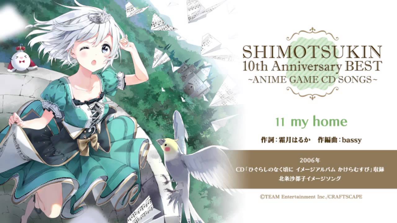 Shimotsukin 10th Anniversary Best Team Entertainment