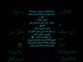 رأى الفضيل بن عياض رحمه الله ولده وهو يمسح كفة الميزان بطرف ثوبه فسأله لماذا فقال 