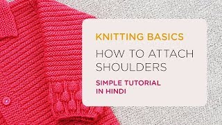 Attach shoulders with knitting needles - My Creative Lounge - In Hindi