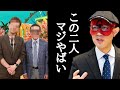 【ゲッターズ飯田】あの二人はとんでもないです…。占いが全く通用しない不思議な芸能人とぶっちぎりで芸能界最強の運の持ち主の正体は…「2022年 五星三心占い　癒し」