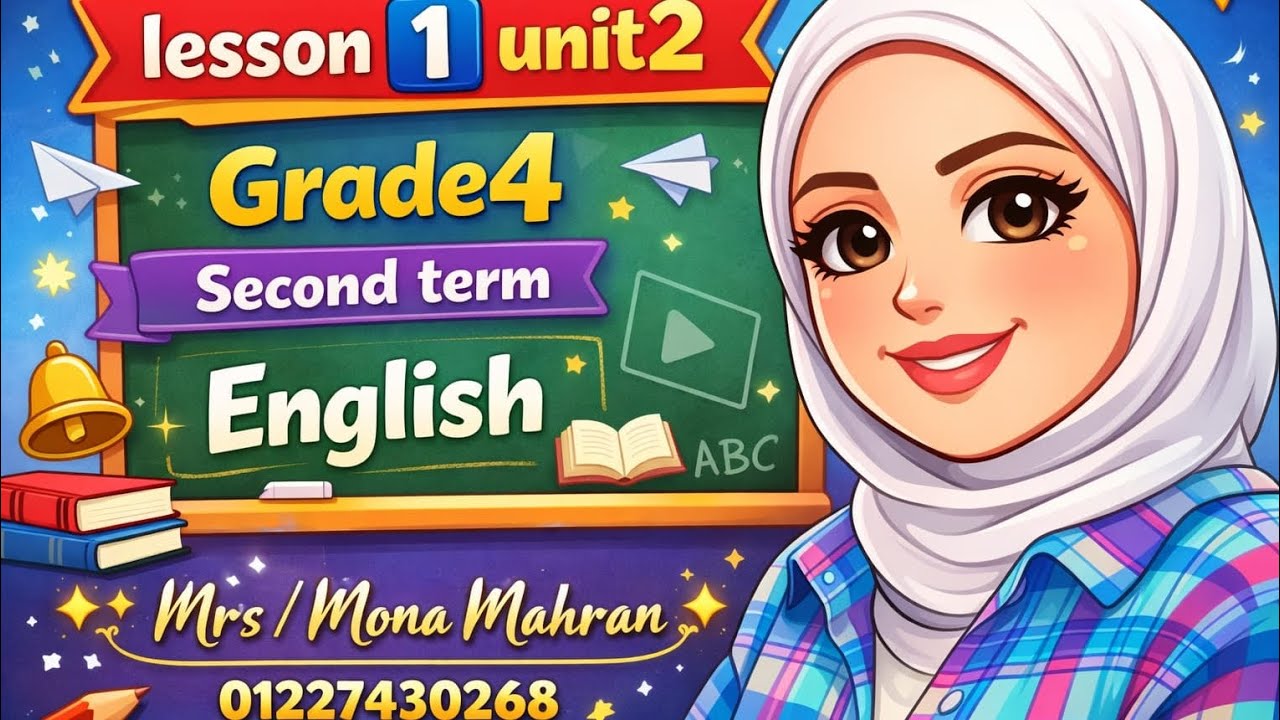 3️⃣ Unit 2 Lesson 1 انجليزي رابعة ابتدائي | شرح سهل ومبسط | Grade 4 Second Term