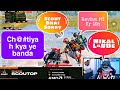 Scout Angry 🤬 On Random Teammates | Playing with randoms | PUBG Mobile