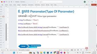 C# Parameter Part 1 (Value Type, Reference)