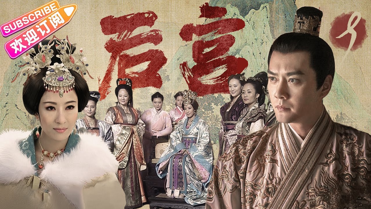 《后宫》第9集:春华清姿相认|安以轩 冯绍峰 杨茜尧(杨怡) 谭耀文 吕一 刘庭羽 吴磊 蒋依依 EP09【捷成华视偶像剧场】 - YouTube