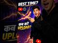 Best time to Upload a video on youtube🔥