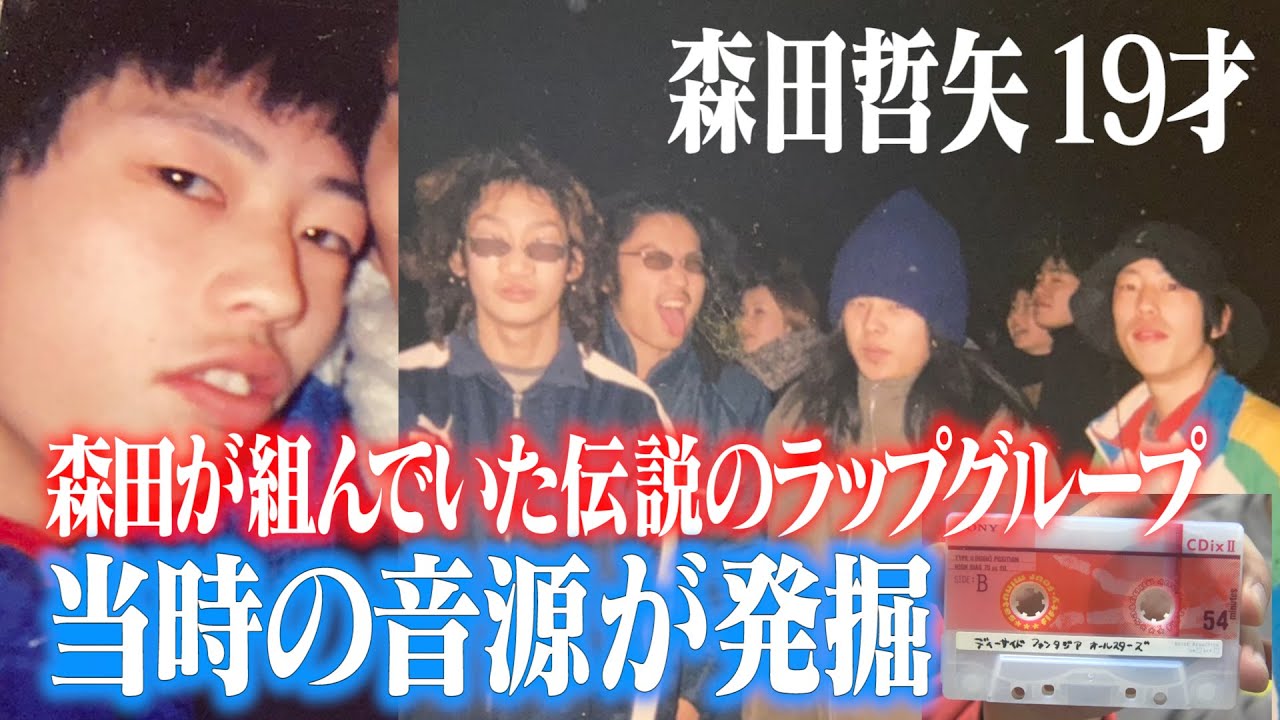 さらば青春の光・森田哲矢、学生時代に同級生がやっていたアマチュア 