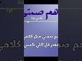 ترنيمه فاهم صمتي المرنم فادي حنا 