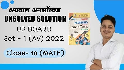 UP Board Class 10 UNSOLVED (Agrawal) SOLUTIONS  SET- 1 (AV) 2022 (PART-3) #maths #unsolved #upboard