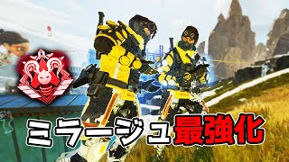 ミラージュに『スキャン』が追加されてとんでもない事になってる【APEX LEGENDS】