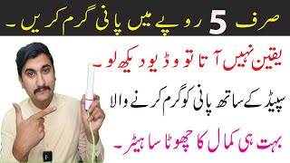 Water Heater | Electric Water Heater Review | Solar Water Heater In Urdu/Hindi