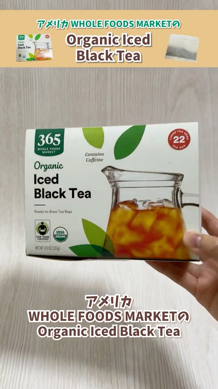 紅茶紹介🇺🇸】Organic Iced Bleak Tea by Whole Foods Market
