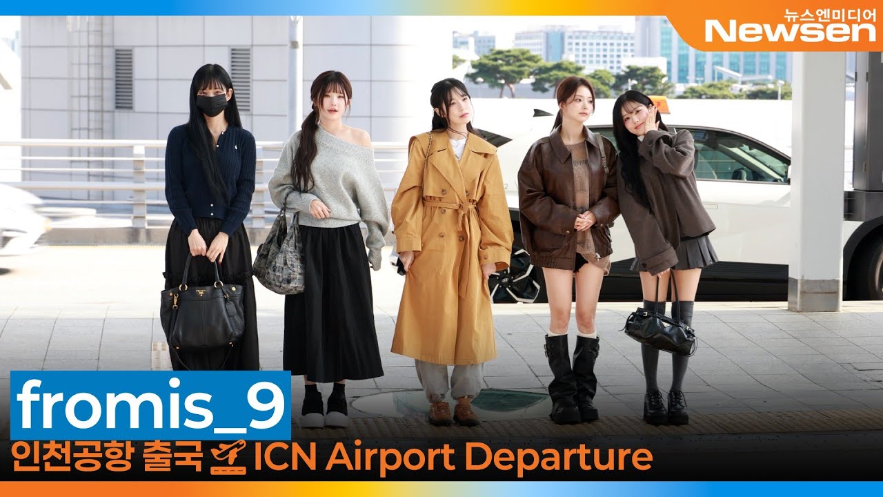 프로미스나인, 인천국제공항 출국✈️'fromis_9' Airport Departure 2025.10.23 Newsen