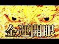 ⁂聞くだけ超金運サブリミナル音源,  金龍神の光と波動⁂聴き流した瞬間から運氣爆アゲ!!  @369mirokumind ​