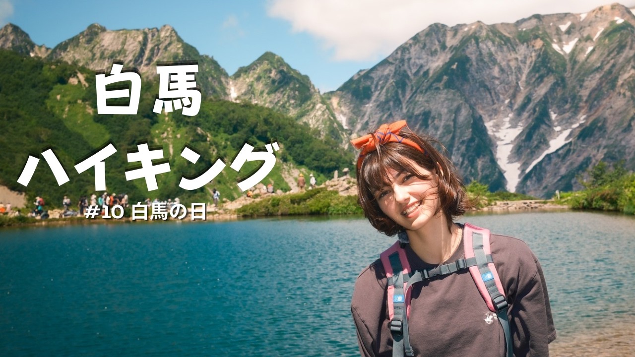 何も決めずに白馬へ向かったら最高すぎた。