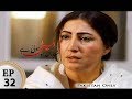 Watch Mubarak Ho Beti Hoi Hai Episode 32 - ARY Zindagi Drama Online In HD