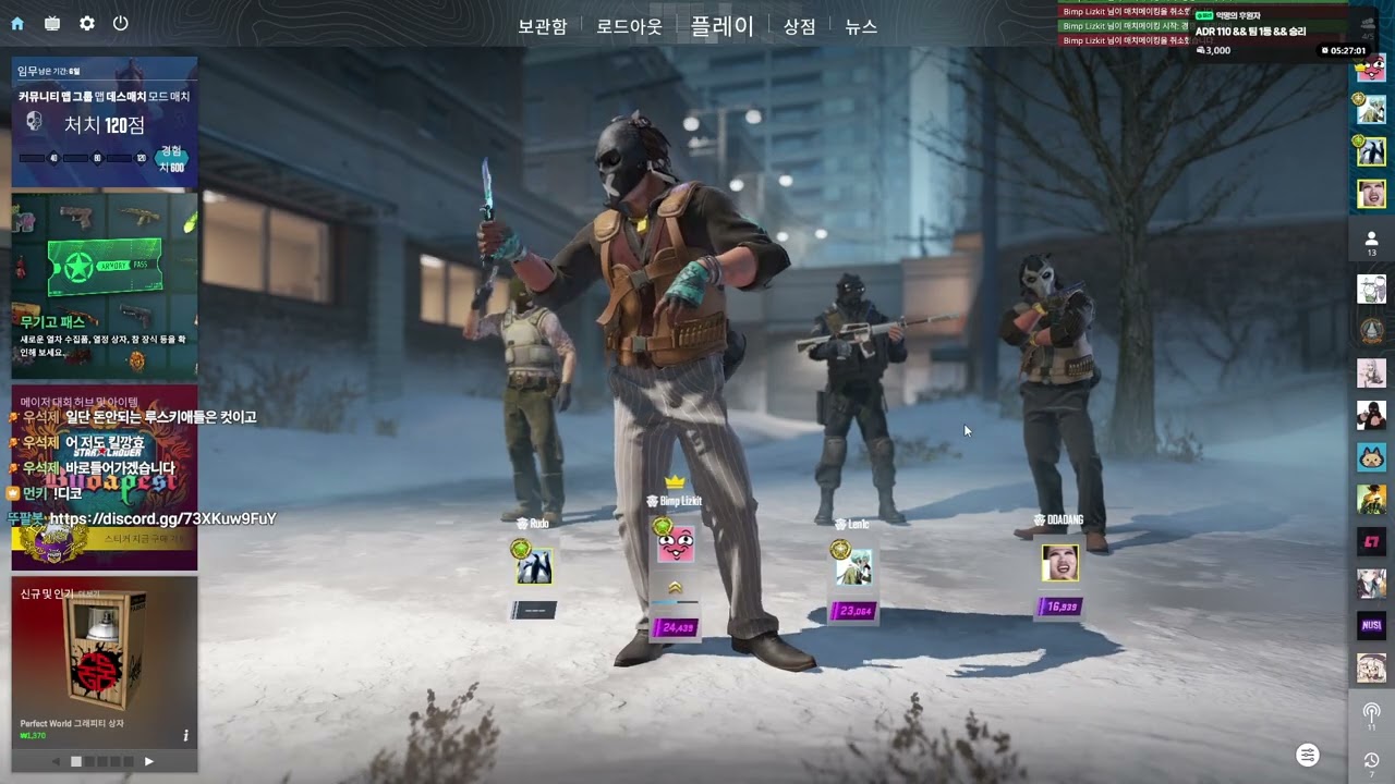 [2026/01/07] 프미ㄱㄱ페잇ㄱㄱ카스ㄱㄱ  //카스2