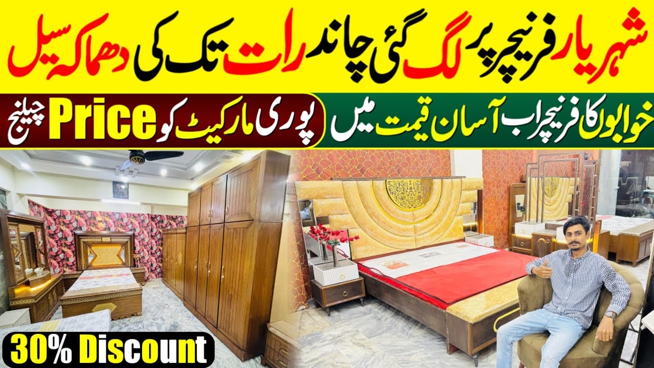Luxury Furniture Price in Pakistan | Premium Furniture Designs | Furniture Market in Karachi