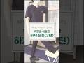 벽을 이용한 하체 운동 (3편) I 분당척병원 #하체운동 #스트레칭 #분당척병원 #척추 #관절