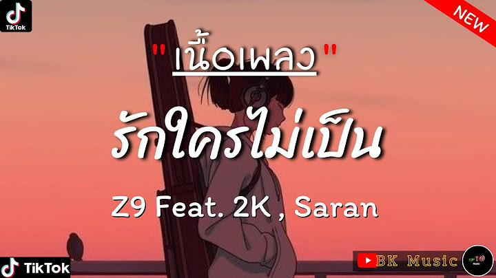 Z9 - รักใครไม่เป็น Feat.2K,Saran | เพลงเต็ม