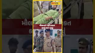UP News: મૌલાના નૌશાદના મહિલા સાથે અડપલા બાદ પોલીસે પગમાં ગોળી મારી 🚨