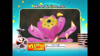 Ranadheera Gemini Movies Tea Time Movie Happy Kid Film Star Make Over Super Mom