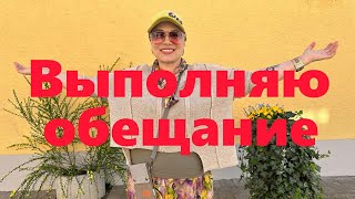 VLOG#147 Выполняю обещание. Маленький мастер-класс. Новый образ в стиле Бохо.