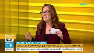 Еврото Въпроси И Отговори Какви Са Защитите На Банкнотите И Кои Устройства За Проверка Се Изпол